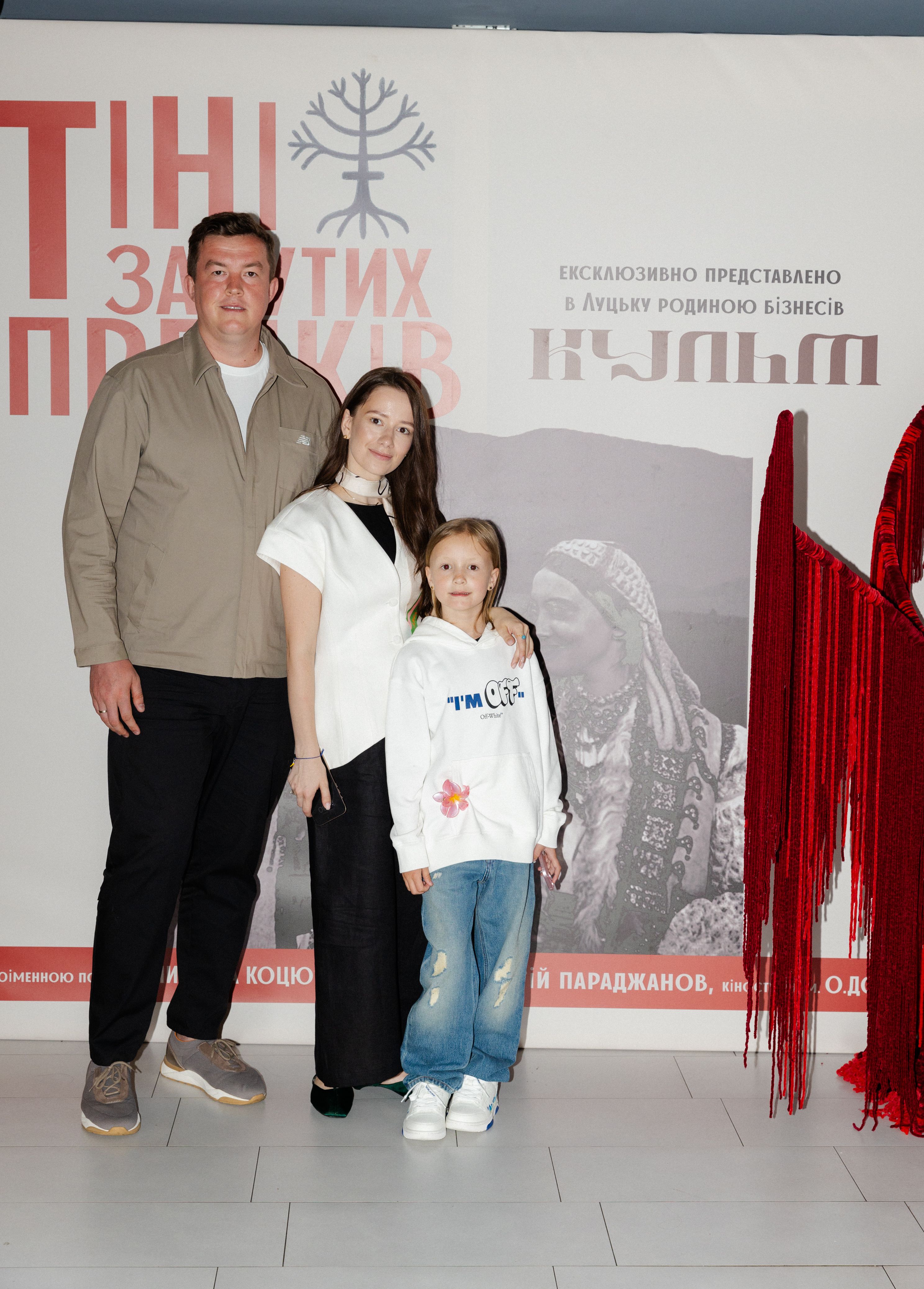 Тіні забутих предків